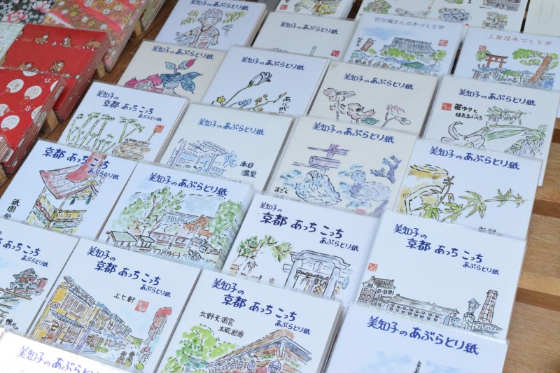 紙工房 京の四季