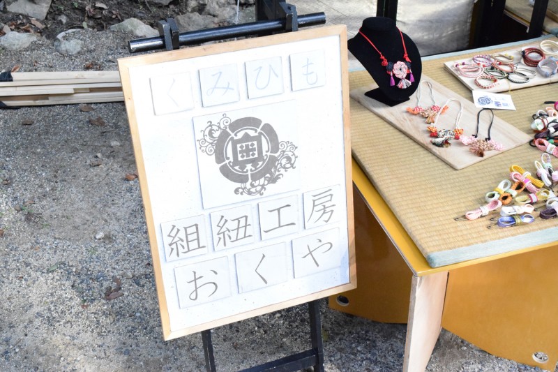 組紐工房おくや