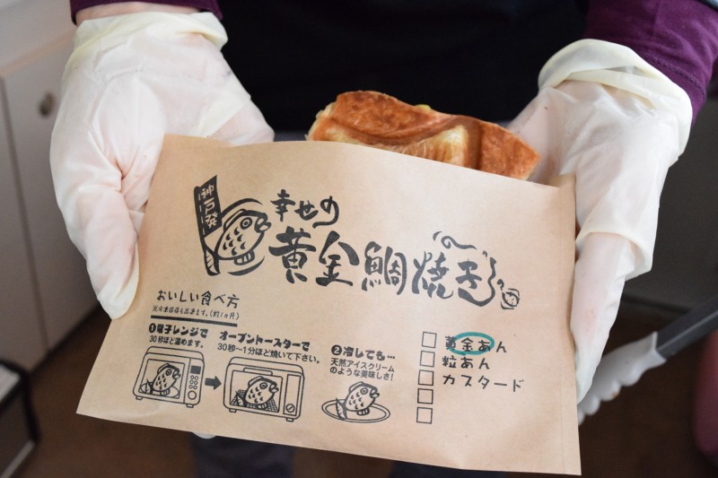 幸せの黄金鯛焼き 移動販売