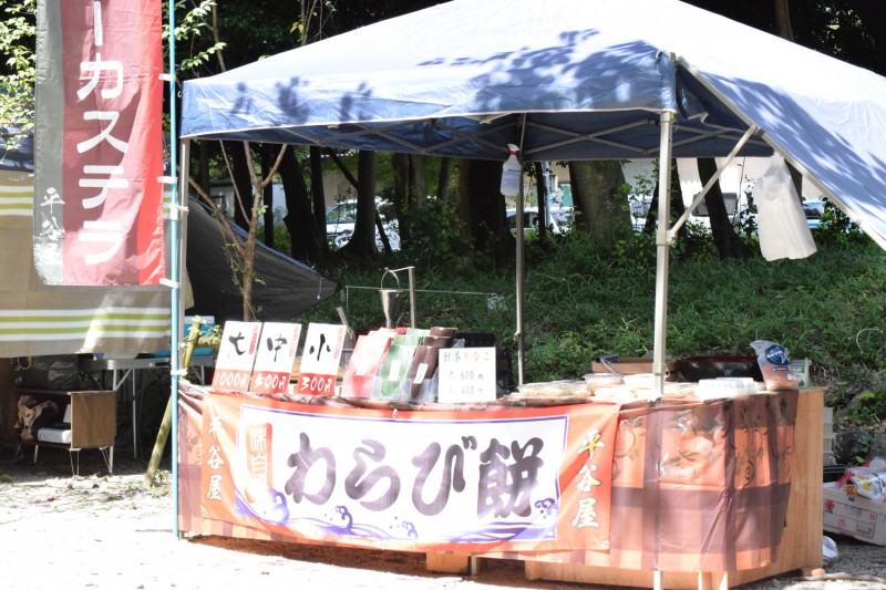 平谷屋