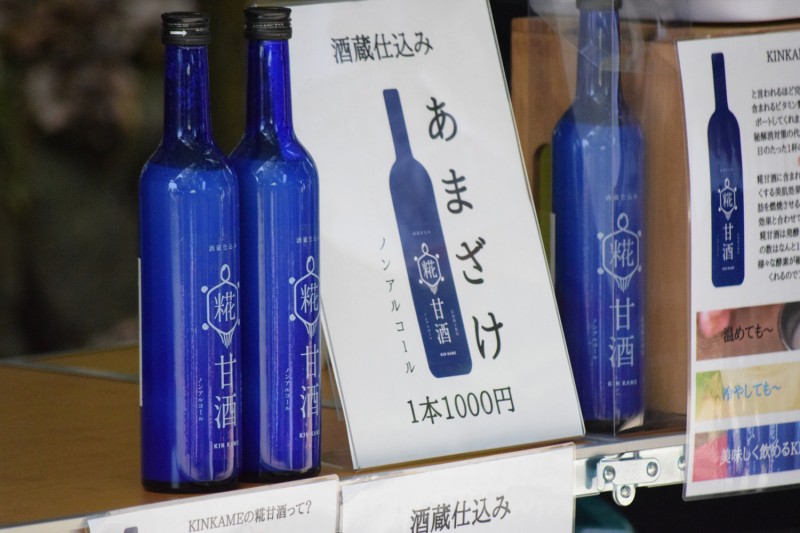 株式会社KINKAME